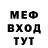 МЕФ mephedrone Mika_RUS