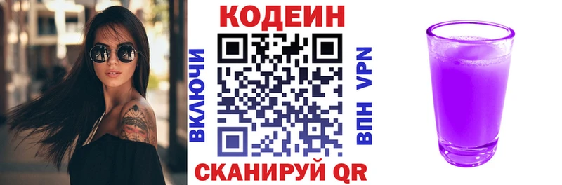 Кодеиновый сироп Lean Purple Drank  kraken как войти  Могоча  продажа наркотиков 