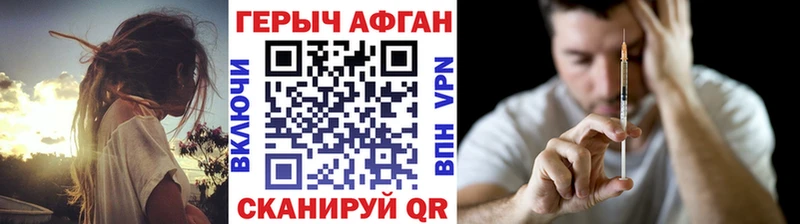 Героин герыч  hydra сайт  Могоча 