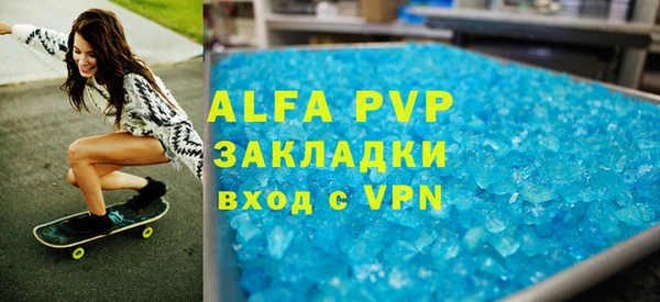 ALPHA-PVP Алексин