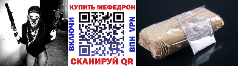 Меф мука Могоча