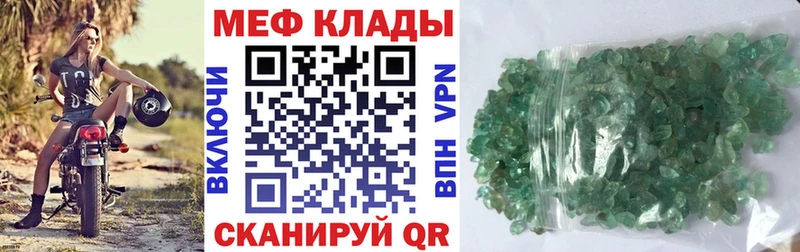 Меф 4 MMC  Могоча 