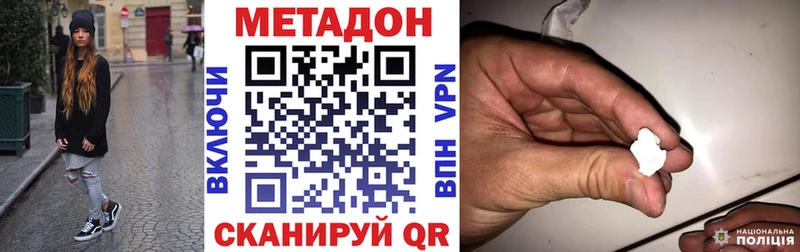 Метадон белоснежный  Могоча 